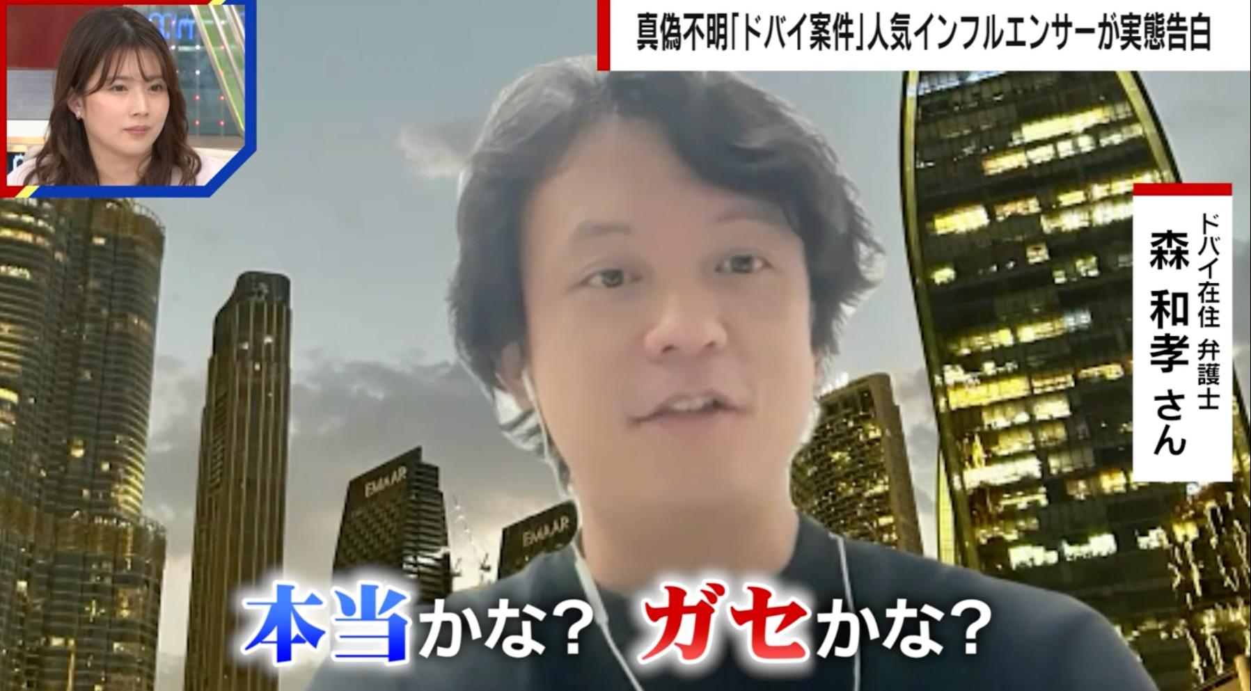 ABEMA『ABEMA的ニュースショー』の放送画面。ABEMA TIMES 記事より引用